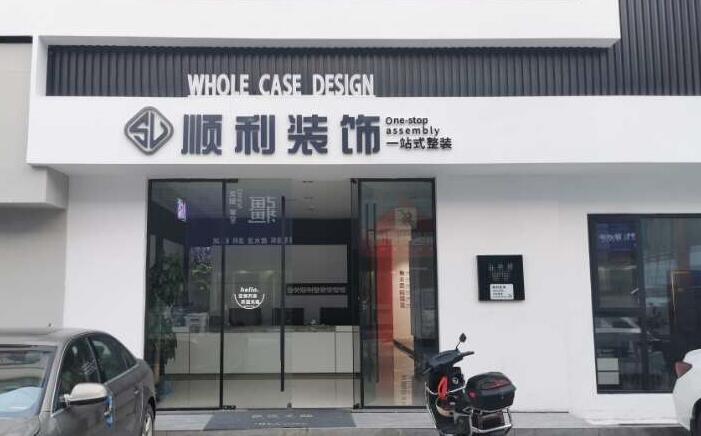 图们市装修公司