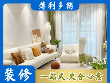 图们市精装房装修