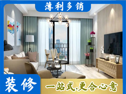 图们市本地房屋装修电话号码