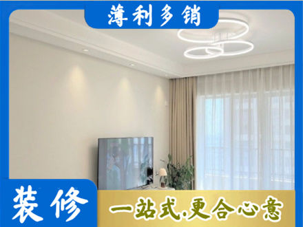 图们市专业装修客厅