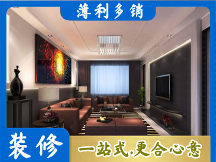 图们市装修公司34.jpg