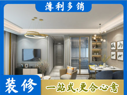 图们市专业小户型装修