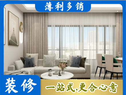 图们市专业装修价格