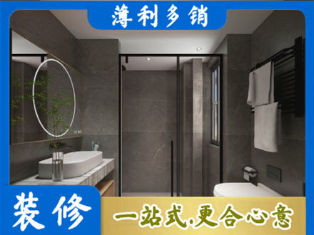 图们市专业洗浴间装修