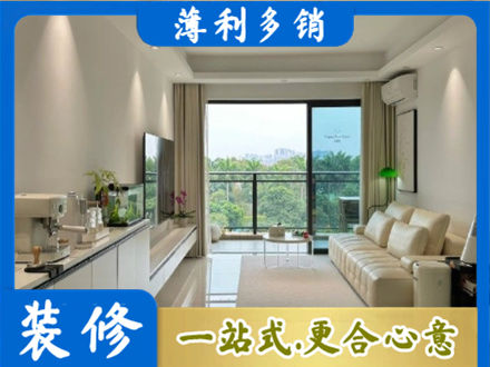 图们市正规现代装修