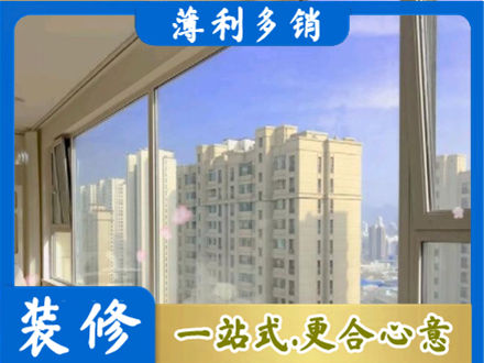 图们市阳台封窗1.jpg