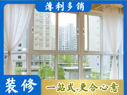 图们市阳台封窗装修