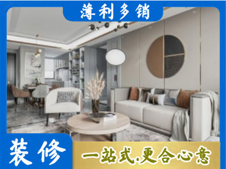 图们市本地全屋装修案例